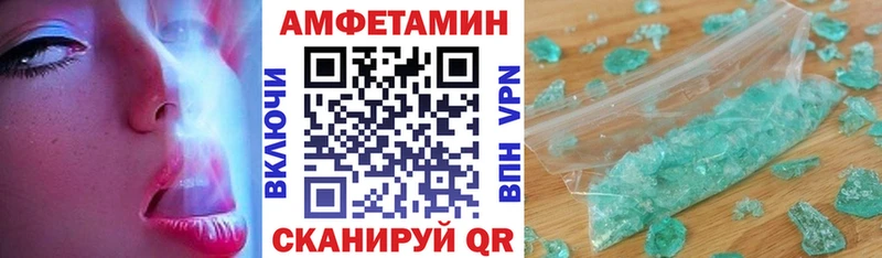 Купить где  Белорецк  АМФ VHQ 