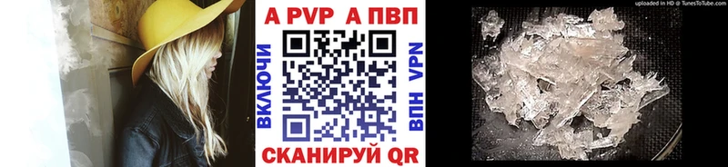 Альфа ПВП Соль  Купить закладки  Белорецк 