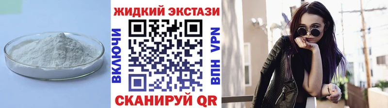 Купить где  Белорецк  Бутират GHB 