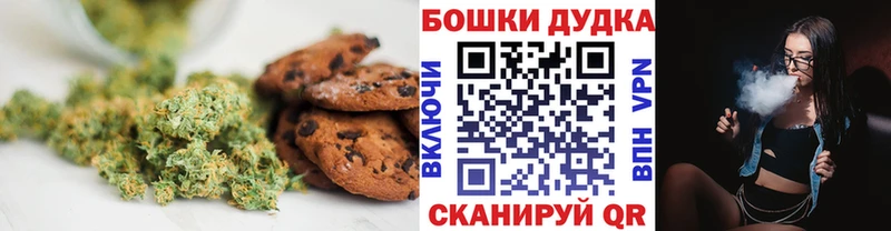 Печенье с ТГК конопля  Купить  Белорецк 