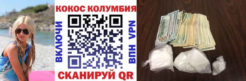 Купить закладки  Белорецк  Cocaine Колумбийский 