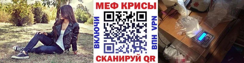 Купить закладки  Белорецк  МЯУ-МЯУ 4 MMC 