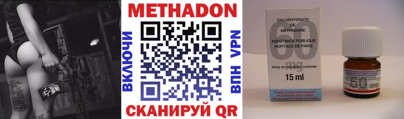 Метадон VHQ  Купить закладки  Белорецк 